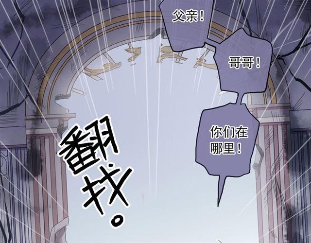 甜美的咬痕韩漫全集-守护篇 第16话 仇恨的种子无删减无遮挡章节图片 