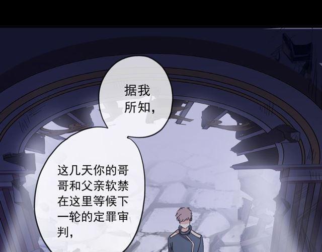甜美的咬痕韩漫全集-守护篇 第16话 仇恨的种子无删减无遮挡章节图片 