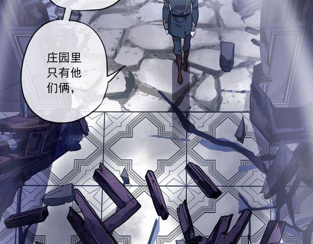 甜美的咬痕韩漫全集-守护篇 第16话 仇恨的种子无删减无遮挡章节图片 