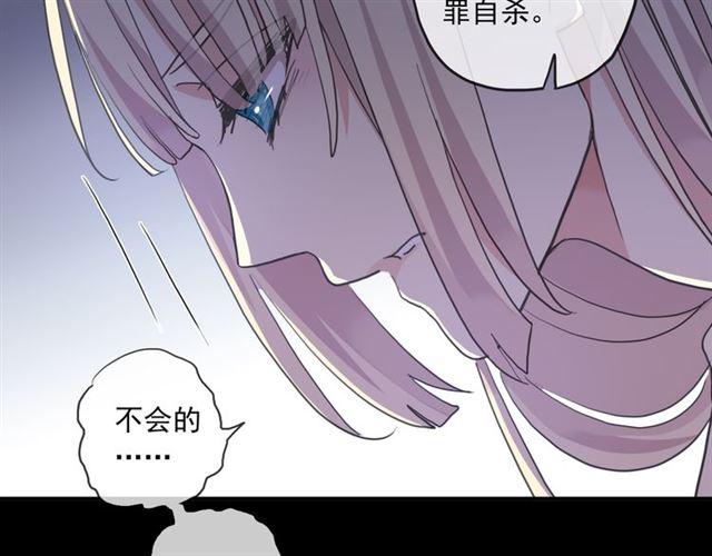 甜美的咬痕韩漫全集-守护篇 第16话 仇恨的种子无删减无遮挡章节图片 
