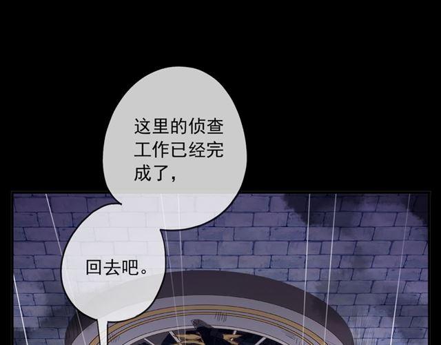 甜美的咬痕韩漫全集-守护篇 第16话 仇恨的种子无删减无遮挡章节图片 