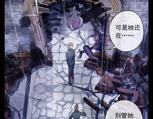 甜美的咬痕韩漫全集-守护篇 第16话 仇恨的种子无删减无遮挡章节图片 