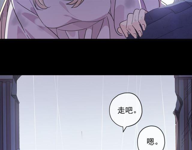 甜美的咬痕韩漫全集-守护篇 第16话 仇恨的种子无删减无遮挡章节图片 