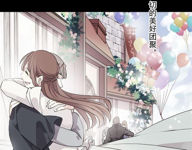 甜美的咬痕韩漫全集-守护篇 第16话 仇恨的种子无删减无遮挡章节图片 