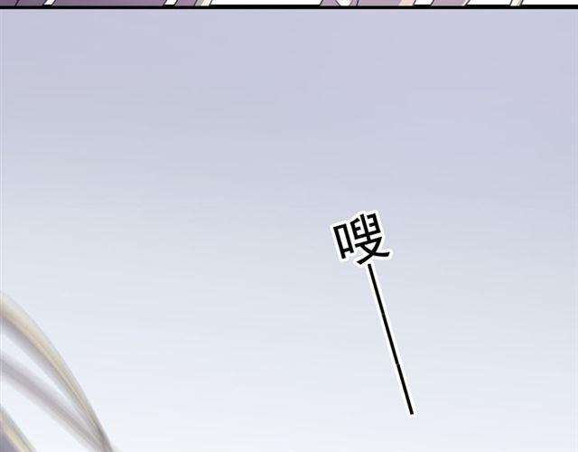 甜美的咬痕韩漫全集-守护篇 第16话 仇恨的种子无删减无遮挡章节图片 