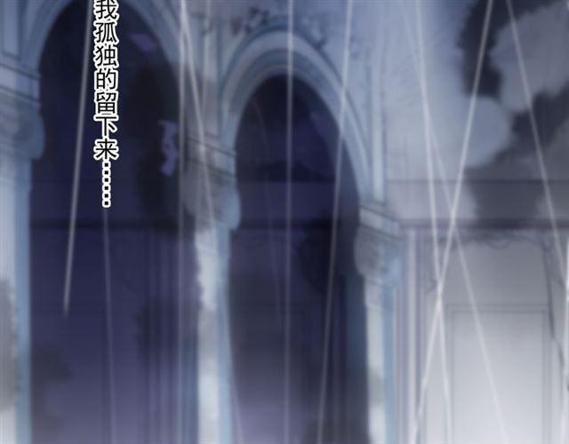 甜美的咬痕韩漫全集-守护篇 第16话 仇恨的种子无删减无遮挡章节图片 