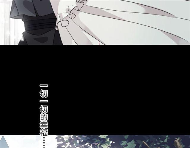 甜美的咬痕韩漫全集-守护篇 第16话 仇恨的种子无删减无遮挡章节图片 