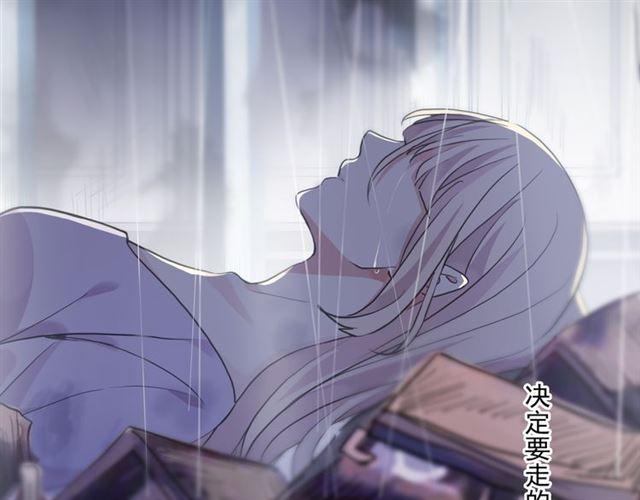 甜美的咬痕韩漫全集-守护篇 第16话 仇恨的种子无删减无遮挡章节图片 