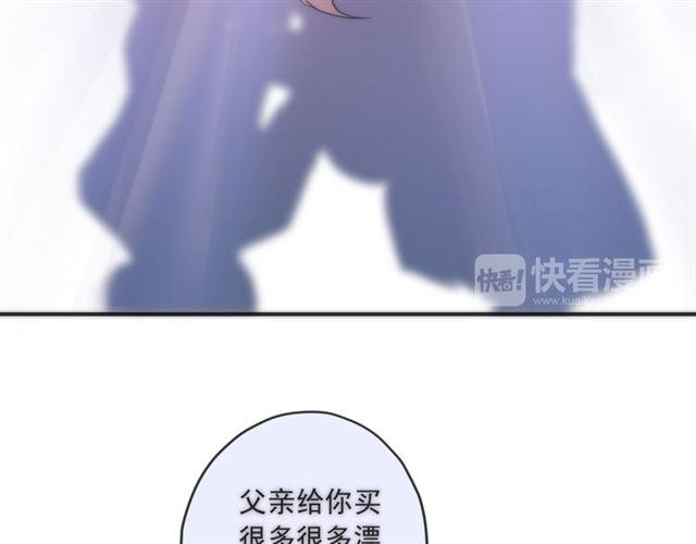 甜美的咬痕韩漫全集-守护篇 第16话 仇恨的种子无删减无遮挡章节图片 