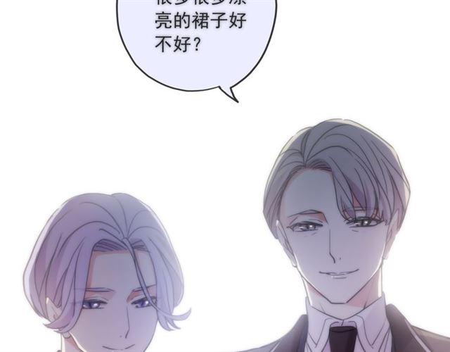 甜美的咬痕韩漫全集-守护篇 第16话 仇恨的种子无删减无遮挡章节图片 