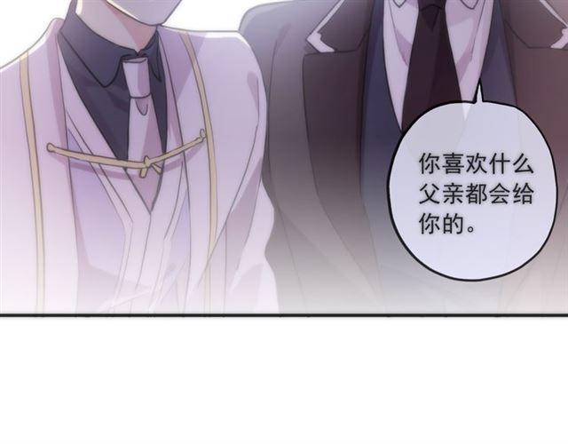 甜美的咬痕韩漫全集-守护篇 第16话 仇恨的种子无删减无遮挡章节图片 