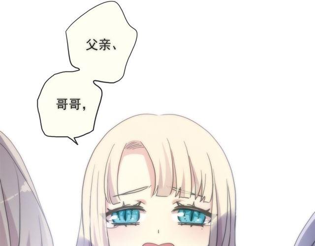 甜美的咬痕韩漫全集-守护篇 第16话 仇恨的种子无删减无遮挡章节图片 