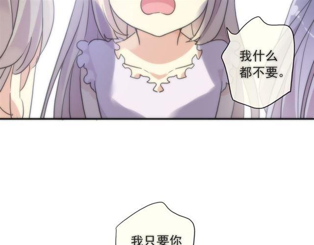 甜美的咬痕韩漫全集-守护篇 第16话 仇恨的种子无删减无遮挡章节图片 