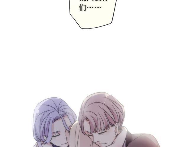 甜美的咬痕韩漫全集-守护篇 第16话 仇恨的种子无删减无遮挡章节图片 