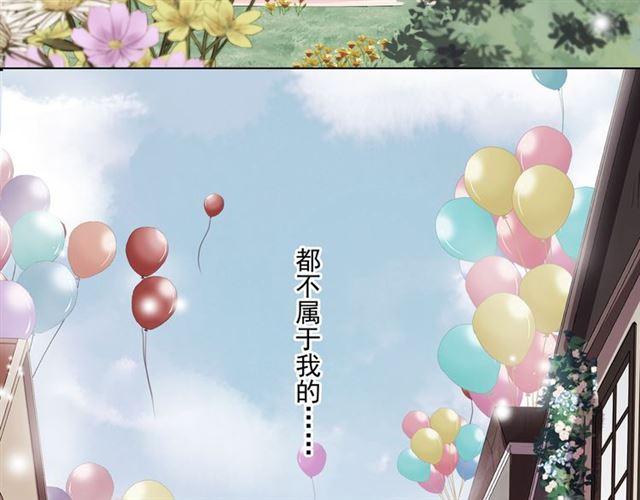甜美的咬痕韩漫全集-守护篇 第16话 仇恨的种子无删减无遮挡章节图片 