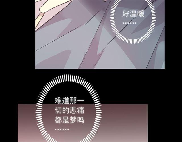 甜美的咬痕韩漫全集-守护篇 第16话 仇恨的种子无删减无遮挡章节图片 