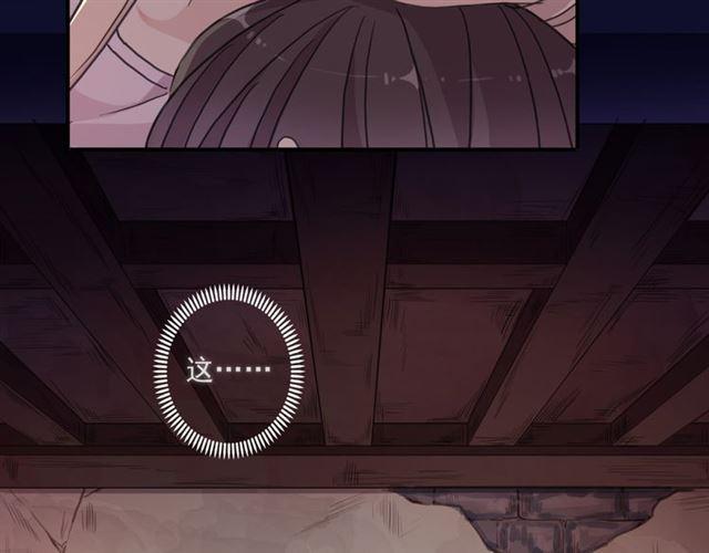 甜美的咬痕韩漫全集-守护篇 第16话 仇恨的种子无删减无遮挡章节图片 