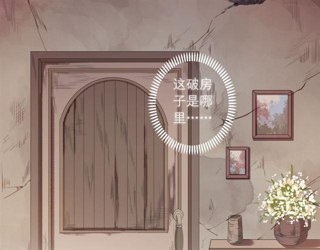 甜美的咬痕韩漫全集-守护篇 第16话 仇恨的种子无删减无遮挡章节图片 