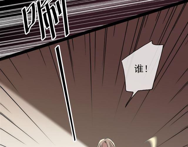 甜美的咬痕韩漫全集-守护篇 第16话 仇恨的种子无删减无遮挡章节图片 