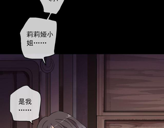 甜美的咬痕韩漫全集-守护篇 第16话 仇恨的种子无删减无遮挡章节图片 
