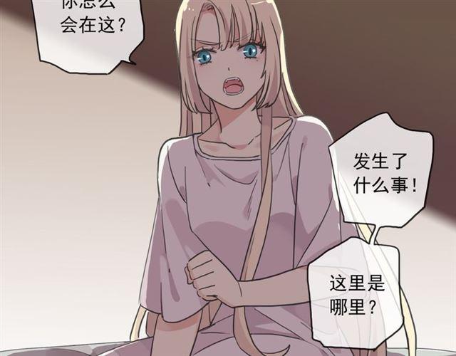 甜美的咬痕韩漫全集-守护篇 第16话 仇恨的种子无删减无遮挡章节图片 