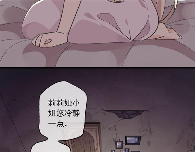 甜美的咬痕韩漫全集-守护篇 第16话 仇恨的种子无删减无遮挡章节图片 