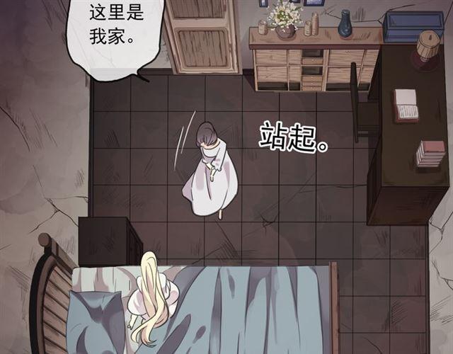 甜美的咬痕韩漫全集-守护篇 第16话 仇恨的种子无删减无遮挡章节图片 