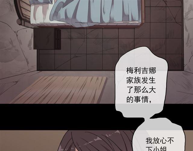 甜美的咬痕韩漫全集-守护篇 第16话 仇恨的种子无删减无遮挡章节图片 