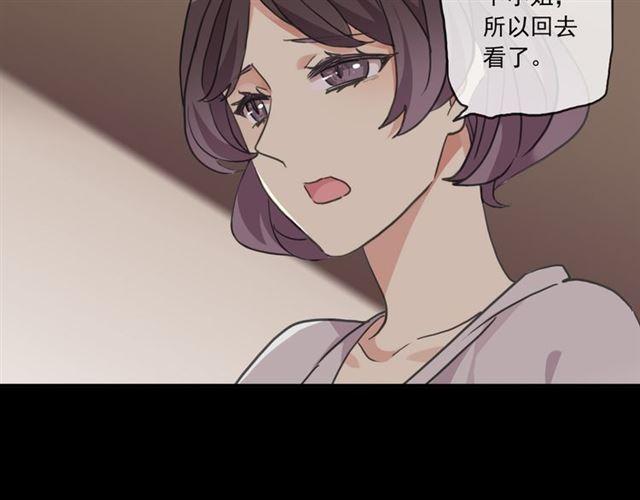 甜美的咬痕韩漫全集-守护篇 第16话 仇恨的种子无删减无遮挡章节图片 