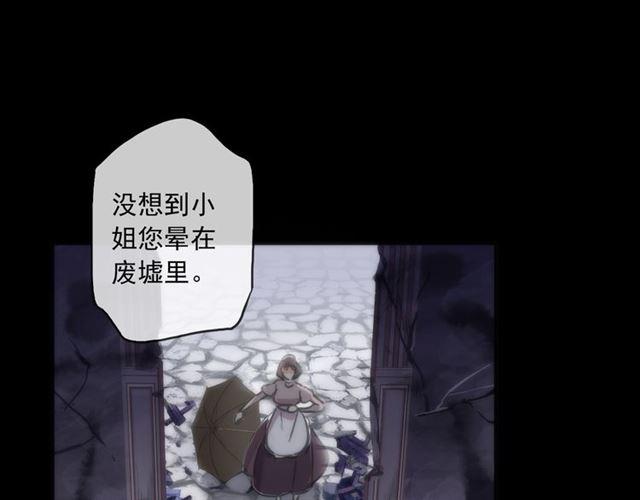 甜美的咬痕韩漫全集-守护篇 第16话 仇恨的种子无删减无遮挡章节图片 