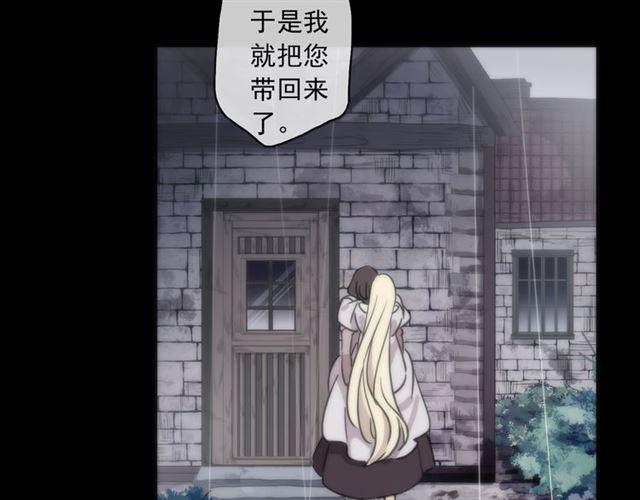 甜美的咬痕韩漫全集-守护篇 第16话 仇恨的种子无删减无遮挡章节图片 