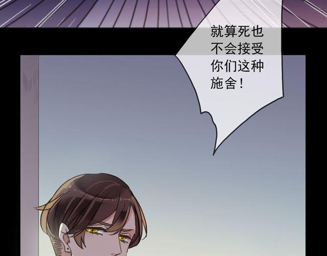 甜美的咬痕韩漫全集-守护篇 第17话 恨意上涌无删减无遮挡章节图片 
