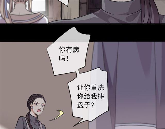 甜美的咬痕韩漫全集-守护篇 第17话 恨意上涌无删减无遮挡章节图片 
