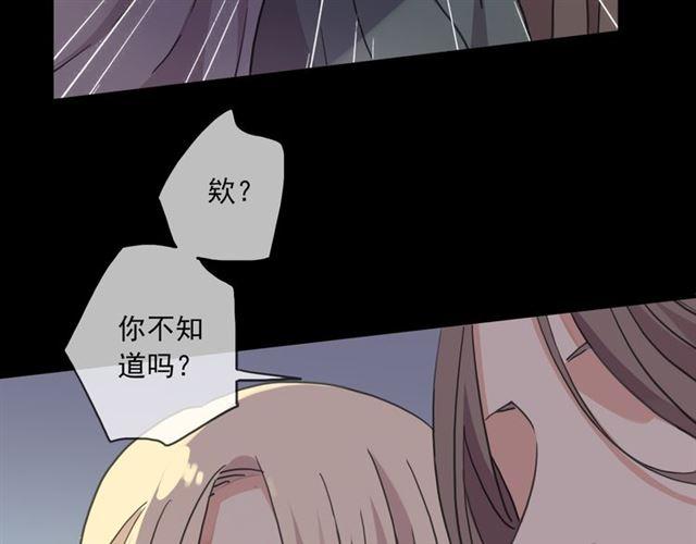 甜美的咬痕韩漫全集-守护篇 第17话 恨意上涌无删减无遮挡章节图片 