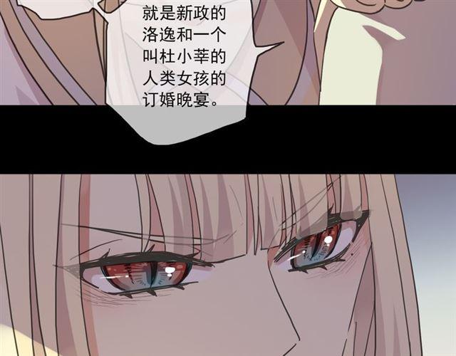 甜美的咬痕韩漫全集-守护篇 第17话 恨意上涌无删减无遮挡章节图片 