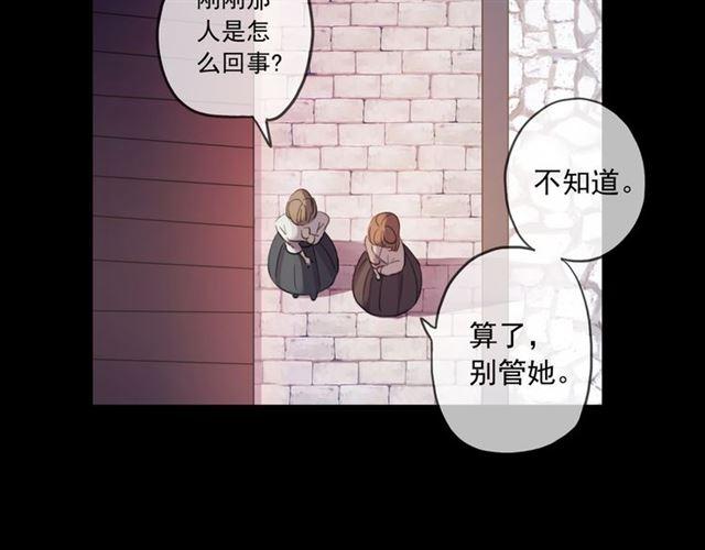 甜美的咬痕韩漫全集-守护篇 第17话 恨意上涌无删减无遮挡章节图片 