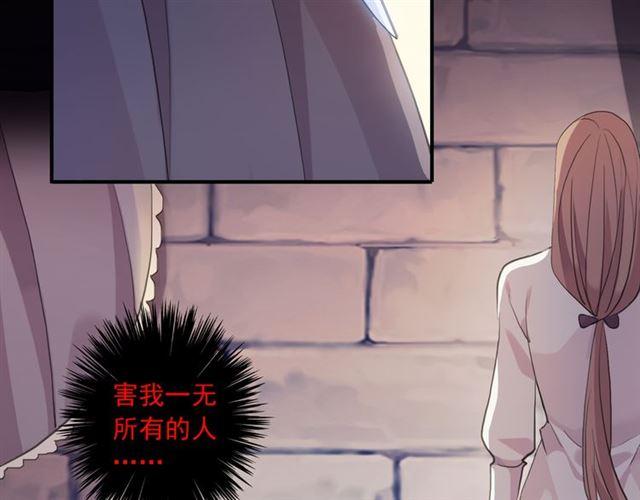甜美的咬痕韩漫全集-守护篇 第17话 恨意上涌无删减无遮挡章节图片 