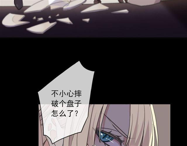 甜美的咬痕韩漫全集-守护篇 第17话 恨意上涌无删减无遮挡章节图片 