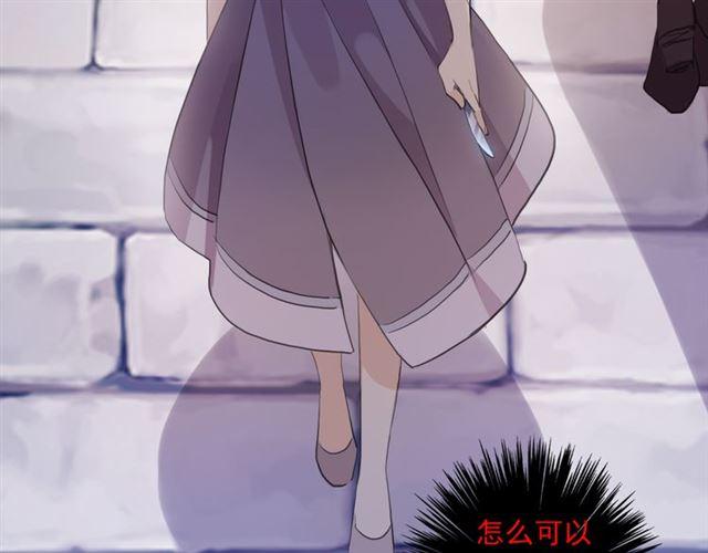 甜美的咬痕韩漫全集-守护篇 第17话 恨意上涌无删减无遮挡章节图片 