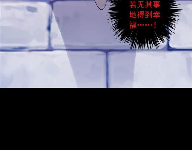 甜美的咬痕韩漫全集-守护篇 第17话 恨意上涌无删减无遮挡章节图片 