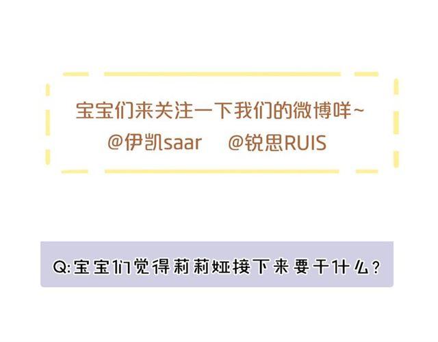 甜美的咬痕韩漫全集-守护篇 第17话 恨意上涌无删减无遮挡章节图片 