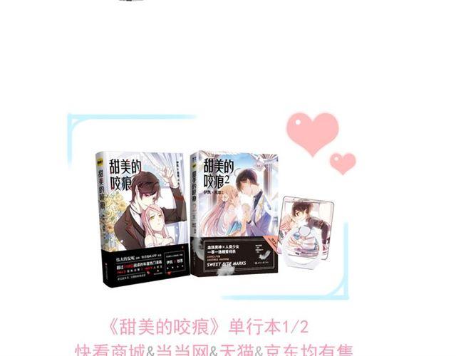 甜美的咬痕韩漫全集-守护篇 第17话 恨意上涌无删减无遮挡章节图片 