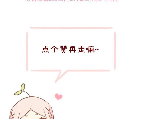 甜美的咬痕韩漫全集-守护篇 第17话 恨意上涌无删减无遮挡章节图片 