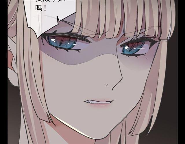 甜美的咬痕韩漫全集-守护篇 第17话 恨意上涌无删减无遮挡章节图片 