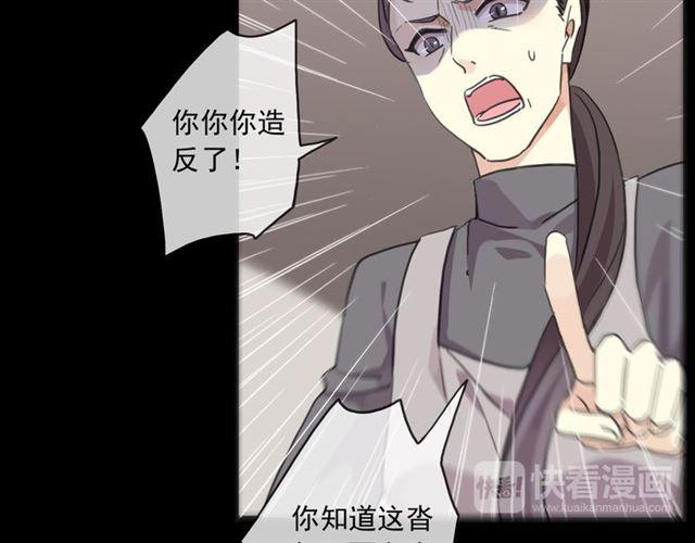 甜美的咬痕韩漫全集-守护篇 第17话 恨意上涌无删减无遮挡章节图片 