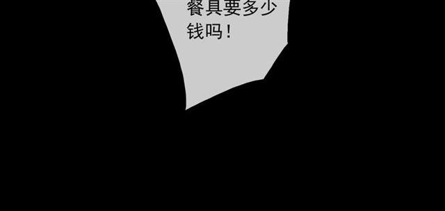 甜美的咬痕韩漫全集-守护篇 第17话 恨意上涌无删减无遮挡章节图片 