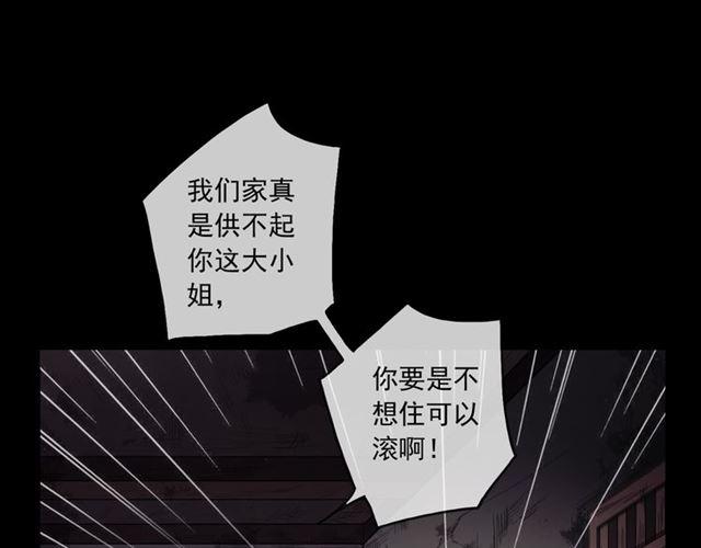 甜美的咬痕韩漫全集-守护篇 第17话 恨意上涌无删减无遮挡章节图片 