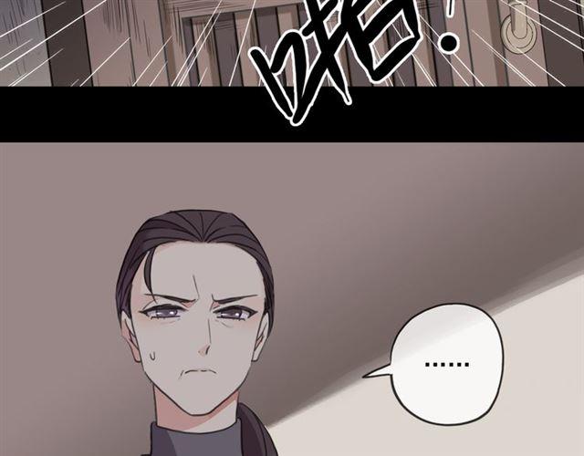 甜美的咬痕韩漫全集-守护篇 第17话 恨意上涌无删减无遮挡章节图片 