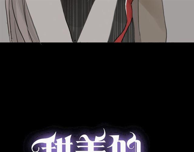 甜美的咬痕韩漫全集-守护篇 第17话 恨意上涌无删减无遮挡章节图片 