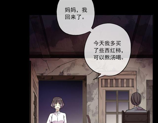 甜美的咬痕韩漫全集-守护篇 第17话 恨意上涌无删减无遮挡章节图片 